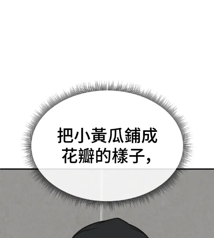 《盗脸人生》S3 高独修 5图54