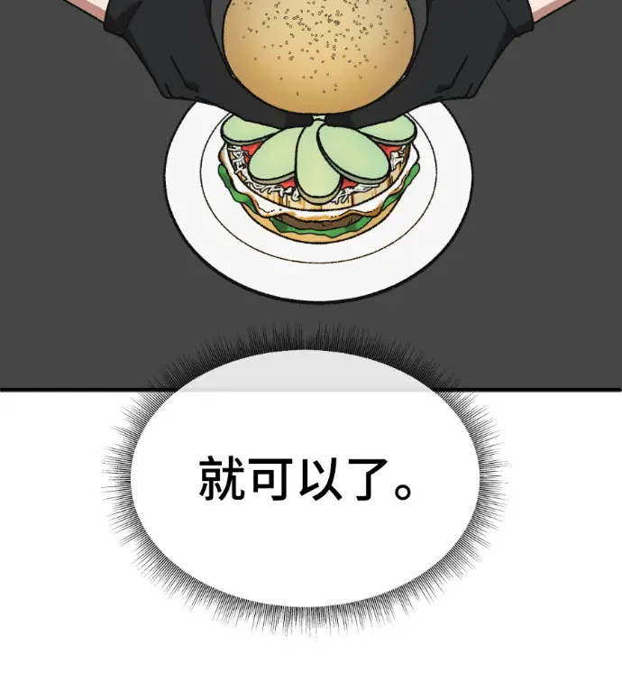 《盗脸人生》S3 高独修 5图56