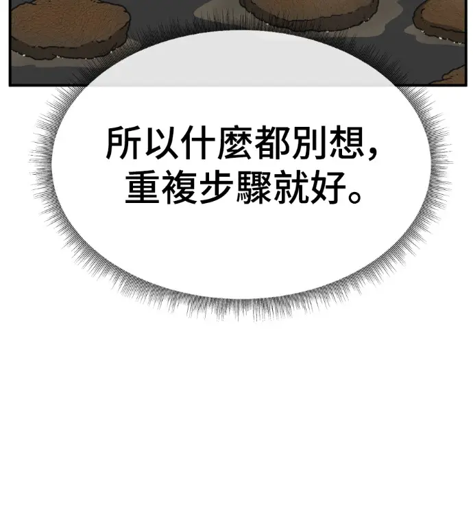《盗脸人生》S3 高独修 5图60