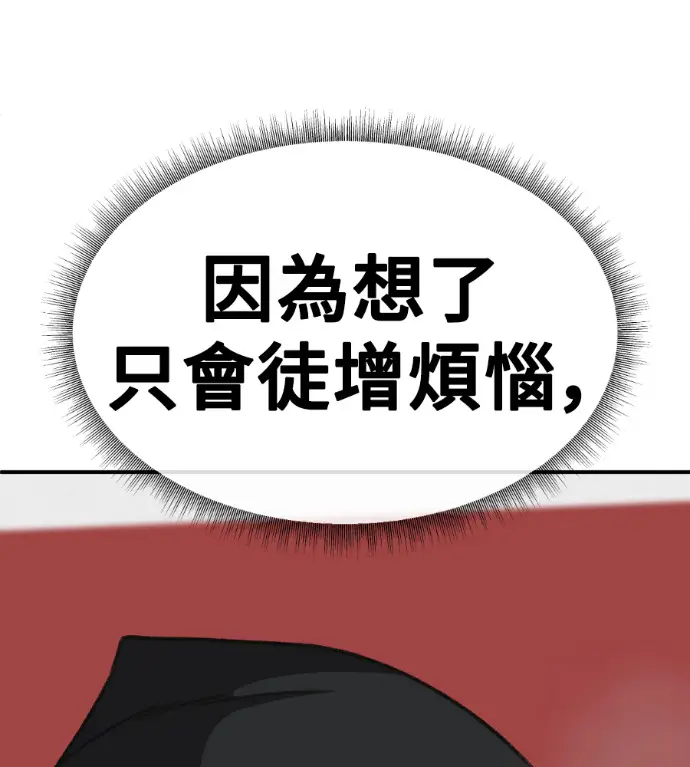 《盗脸人生》S3 高独修 5图61