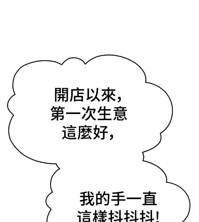 《盗脸人生》S3 高独修 5图70