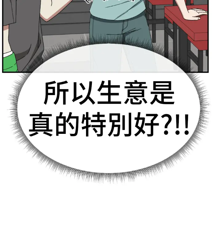 《盗脸人生》S3 高独修 5图72
