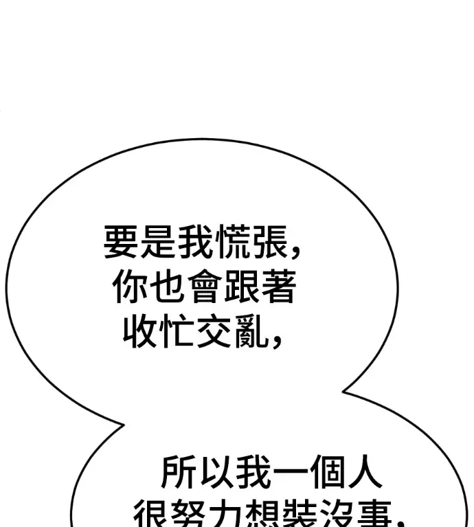 《盗脸人生》S3 高独修 5图73