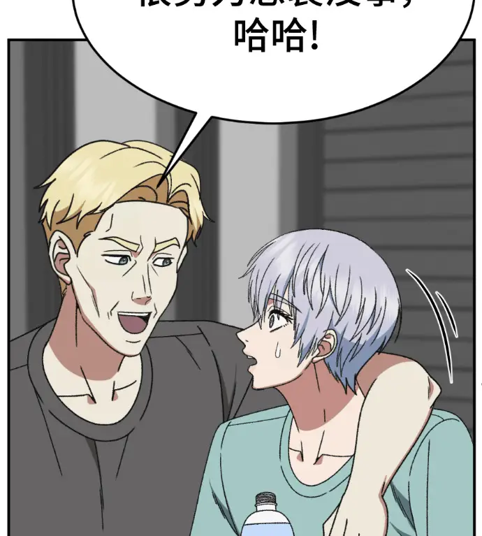 《盗脸人生》S3 高独修 5图74