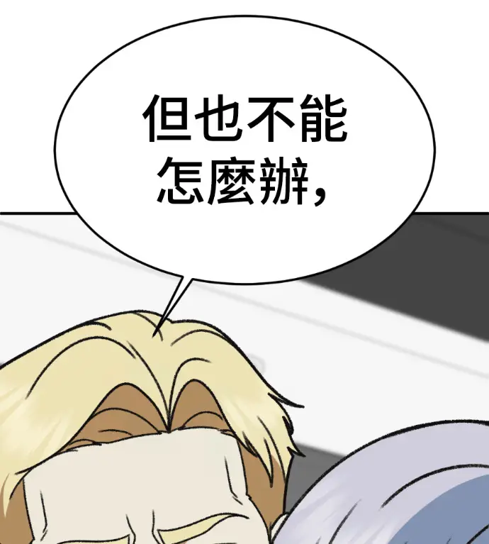 《盗脸人生》S3 高独修 5图76