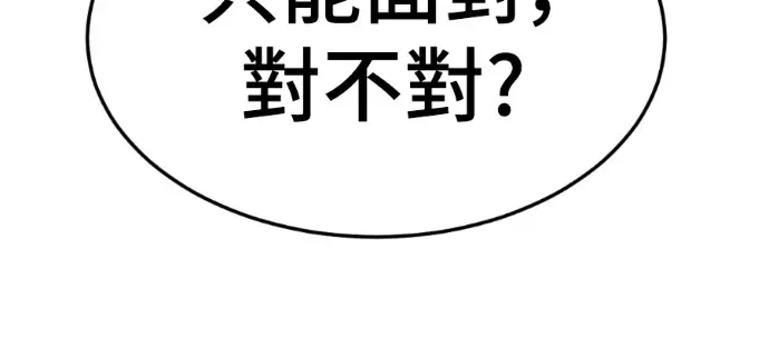 《盗脸人生》S3 高独修 5图78