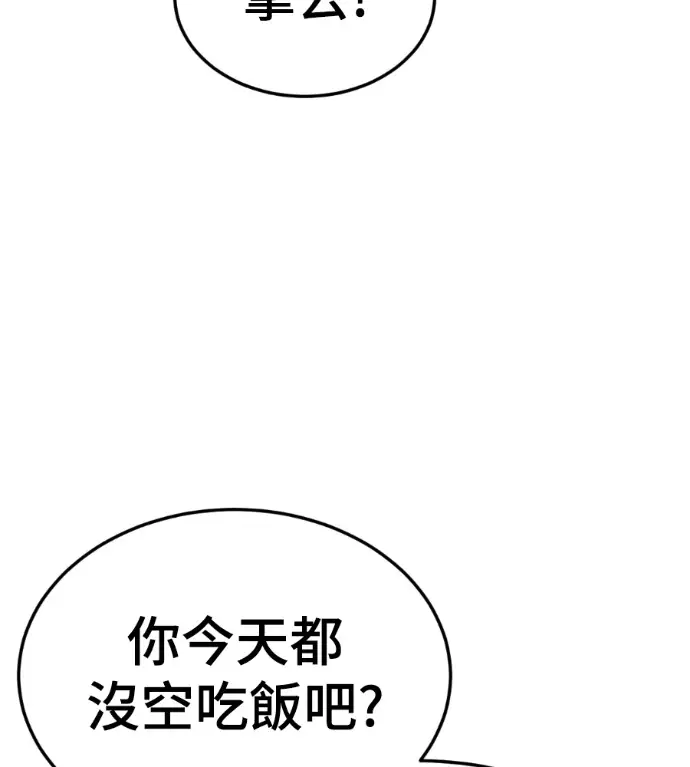 《盗脸人生》S3 高独修 5图86