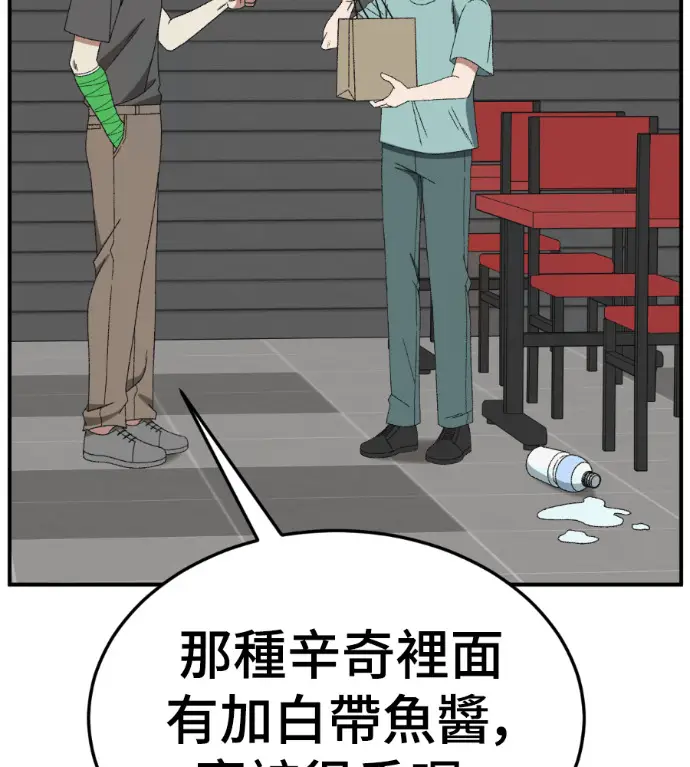 《盗脸人生》S3 高独修 5图90