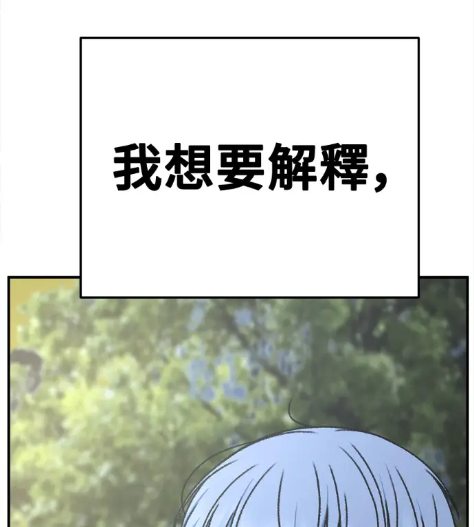 《盗脸人生》S3 高独修 6图106