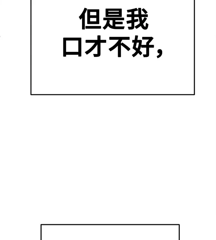 《盗脸人生》S3 高独修 6图108