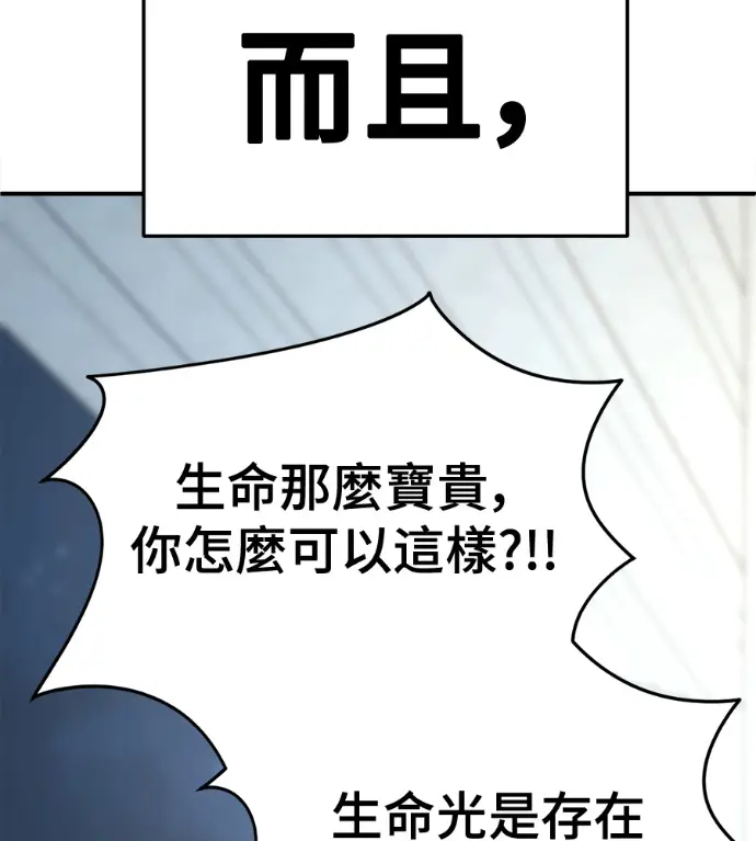 《盗脸人生》S3 高独修 6图109