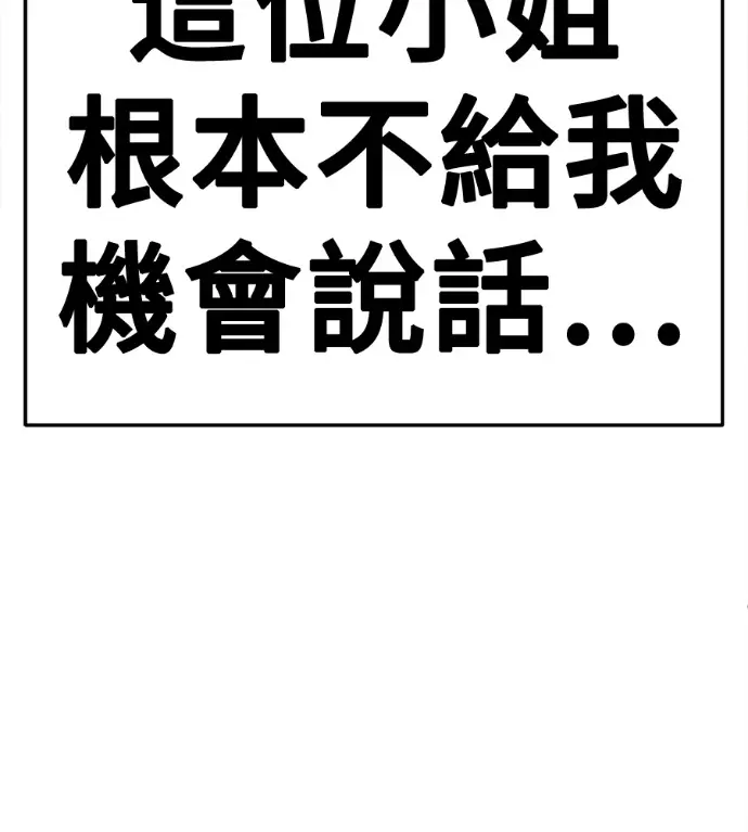 《盗脸人生》S3 高独修 6图112
