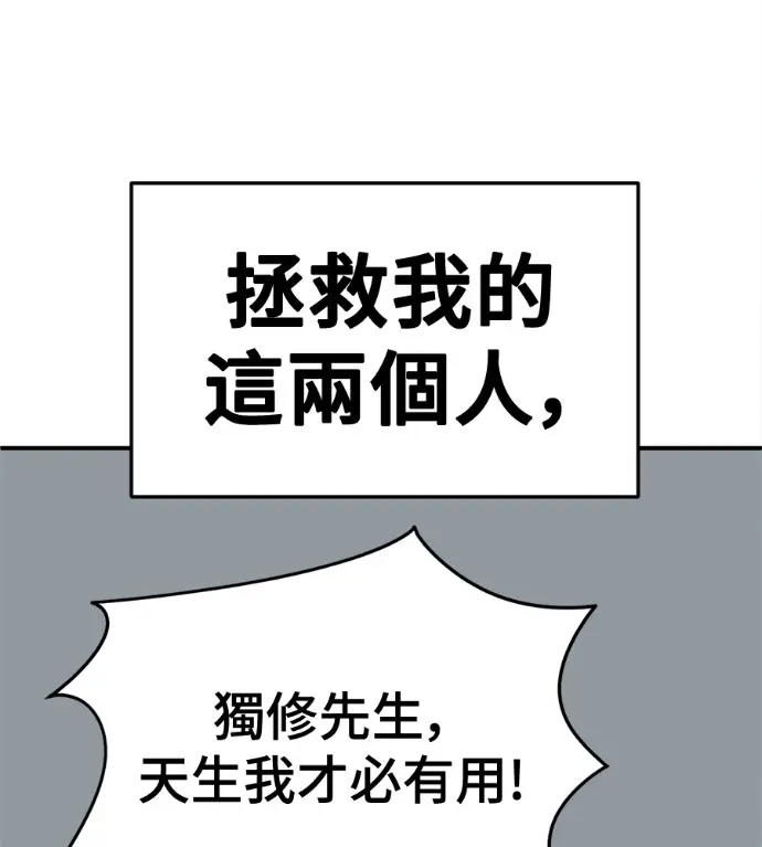 《盗脸人生》S3 高独修 6图113