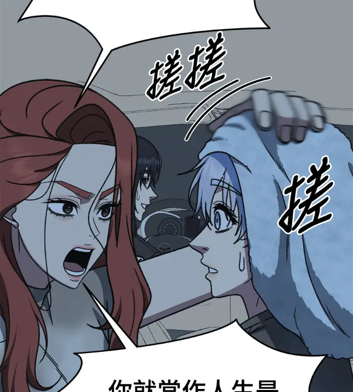 《盗脸人生》S3 高独修 6图114