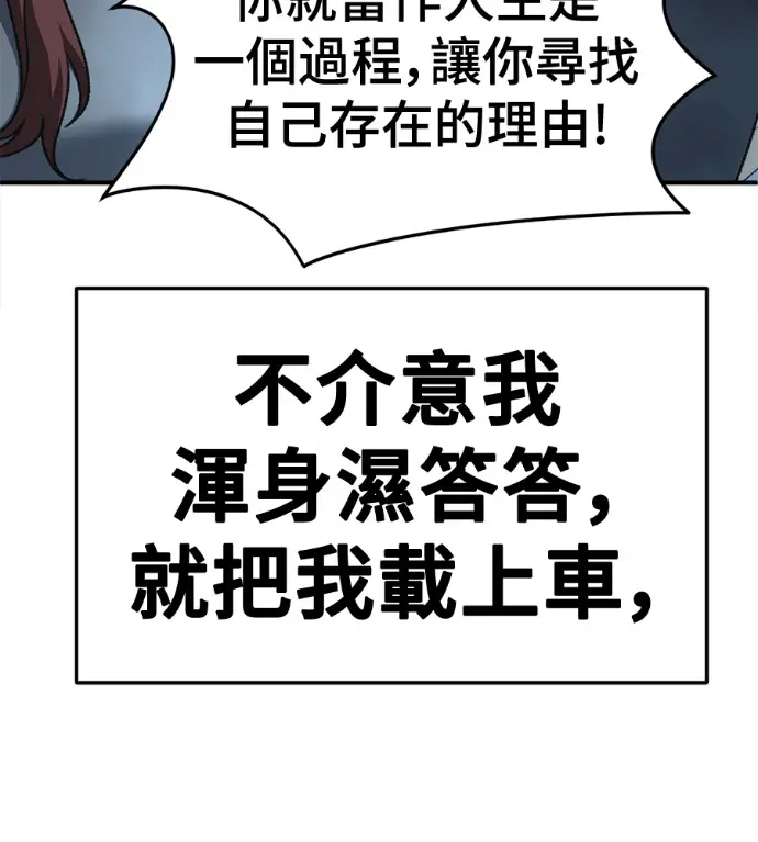 《盗脸人生》S3 高独修 6图115