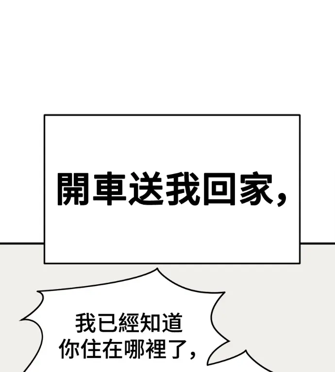 《盗脸人生》S3 高独修 6图117