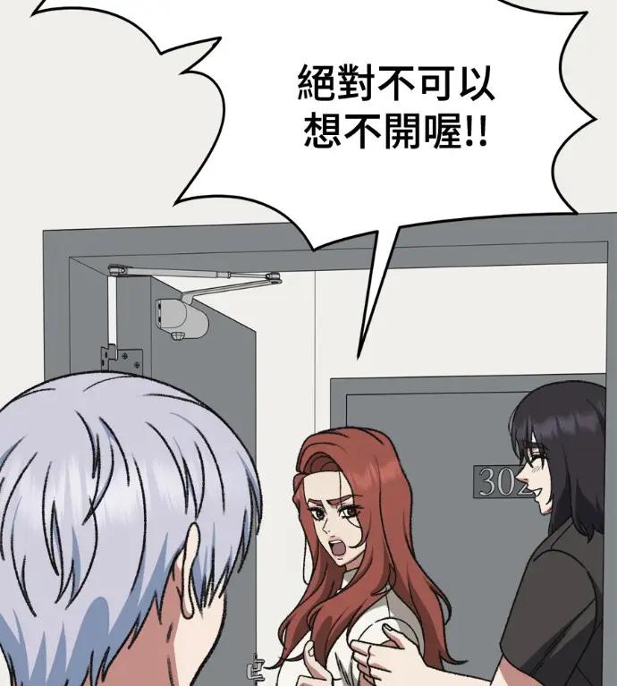 《盗脸人生》S3 高独修 6图118