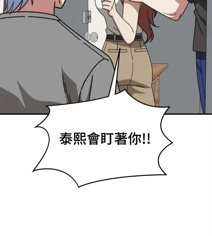 《盗脸人生》S3 高独修 6图119