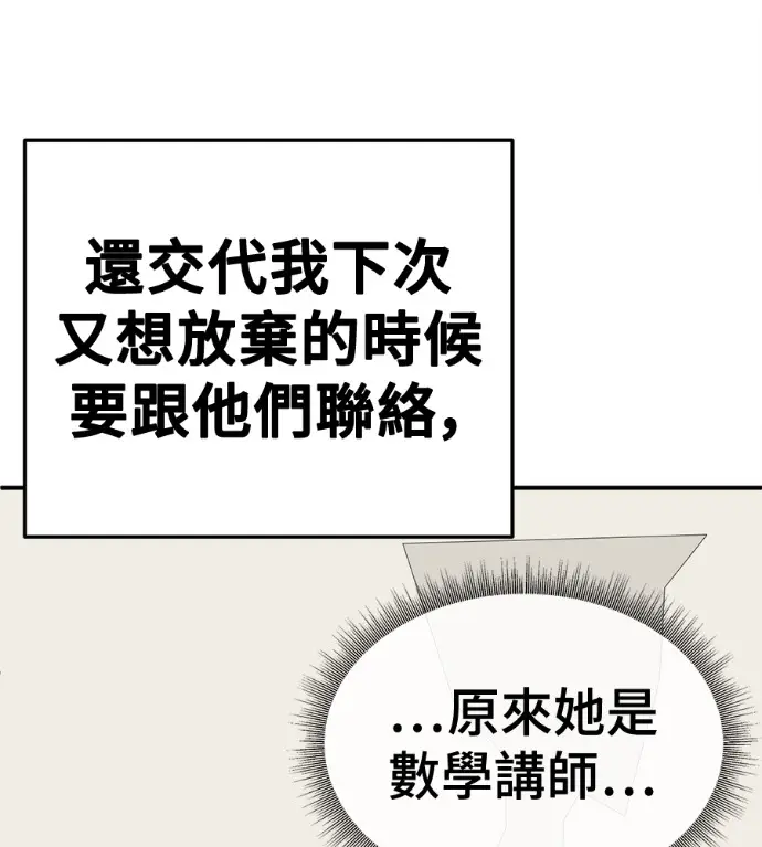 《盗脸人生》S3 高独修 6图120