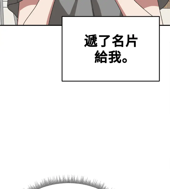 《盗脸人生》S3 高独修 6图122
