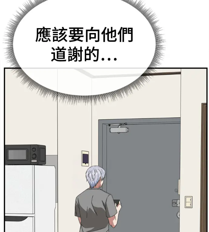 《盗脸人生》S3 高独修 6图123