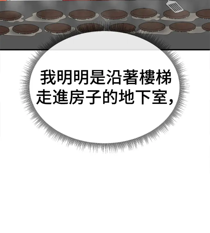 《盗脸人生》S3 高独修 6图131