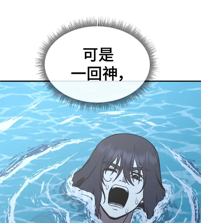 《盗脸人生》S3 高独修 6图132