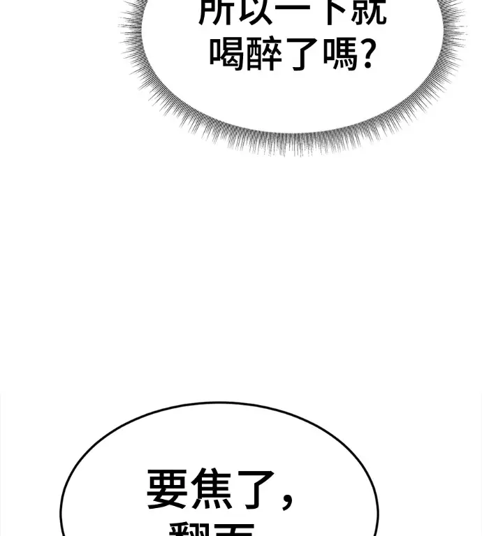 《盗脸人生》S3 高独修 6图137