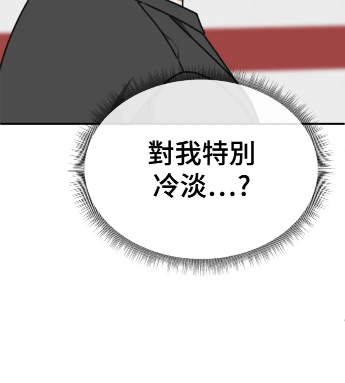 《盗脸人生》S3 高独修 6图147