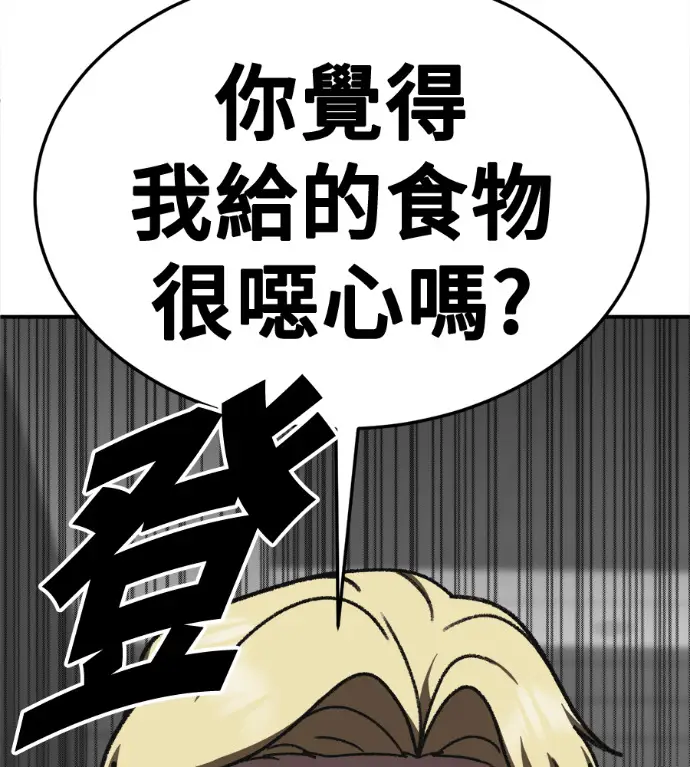 《盗脸人生》S3 高独修 6图149