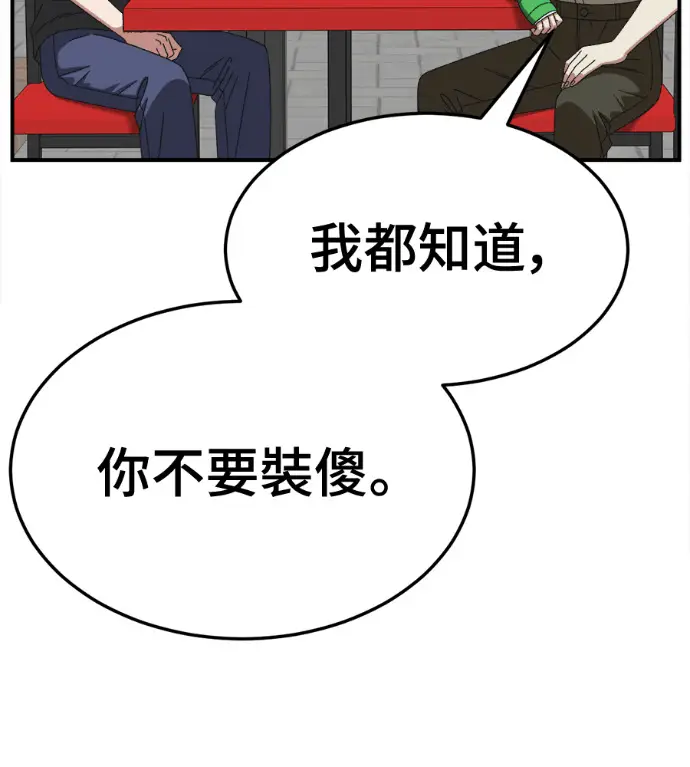 《盗脸人生》S3 高独修 6图153