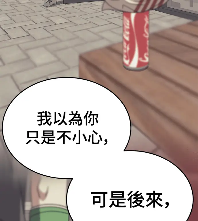 《盗脸人生》S3 高独修 6图156