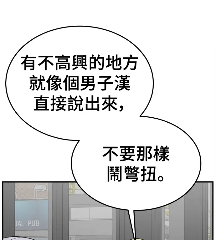 《盗脸人生》S3 高独修 6图161