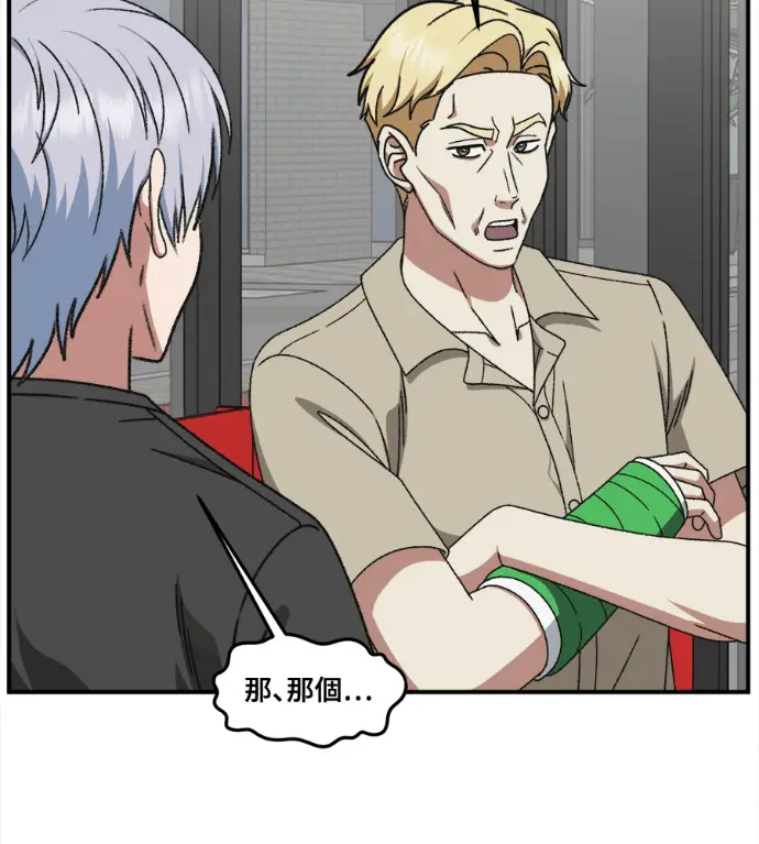 《盗脸人生》S3 高独修 6图162