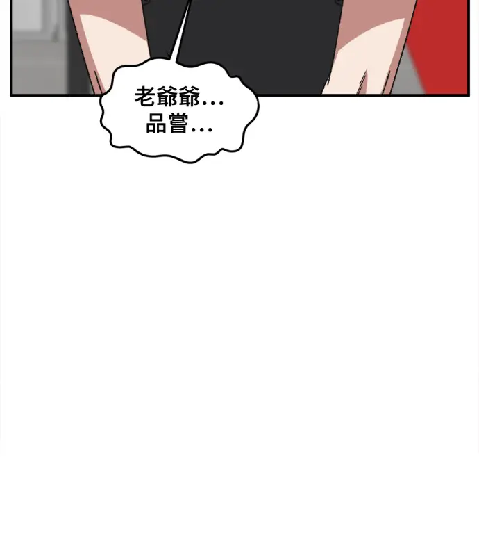 《盗脸人生》S3 高独修 6图165