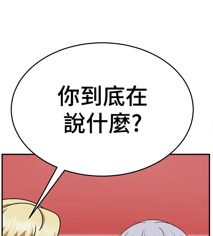 《盗脸人生》S3 高独修 6图177