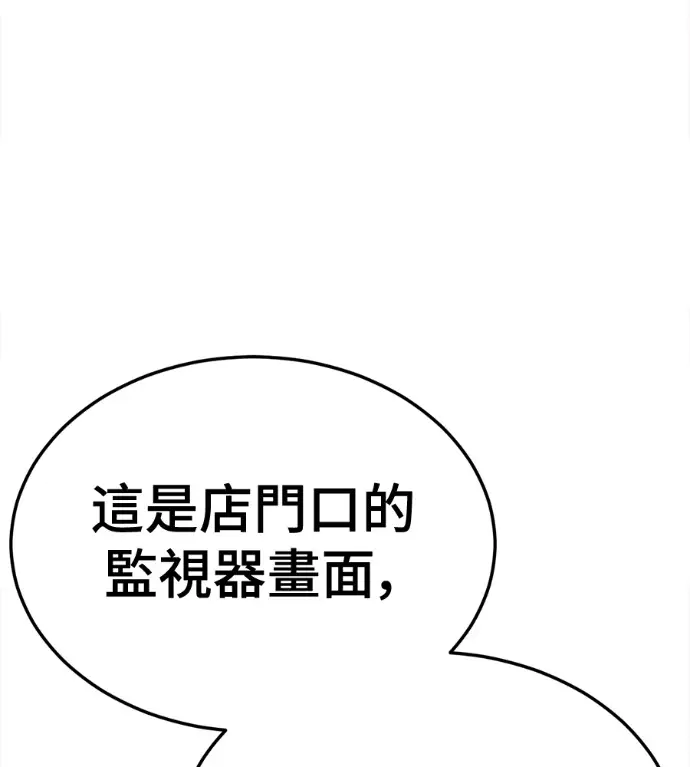 《盗脸人生》S3 高独修 6图179