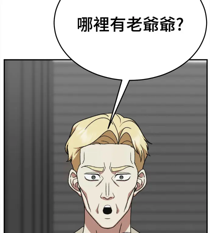 《盗脸人生》S3 高独修 6图180
