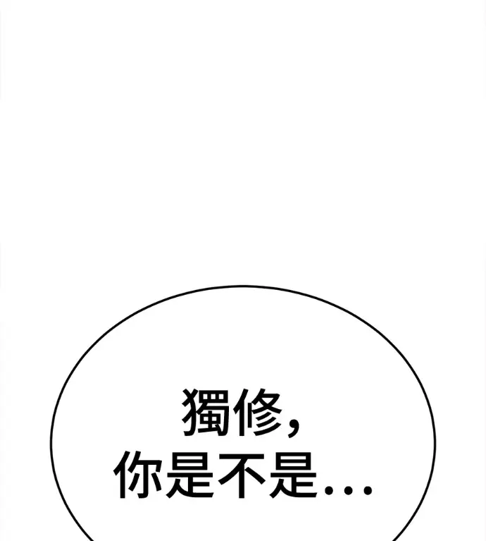 《盗脸人生》S3 高独修 6图187