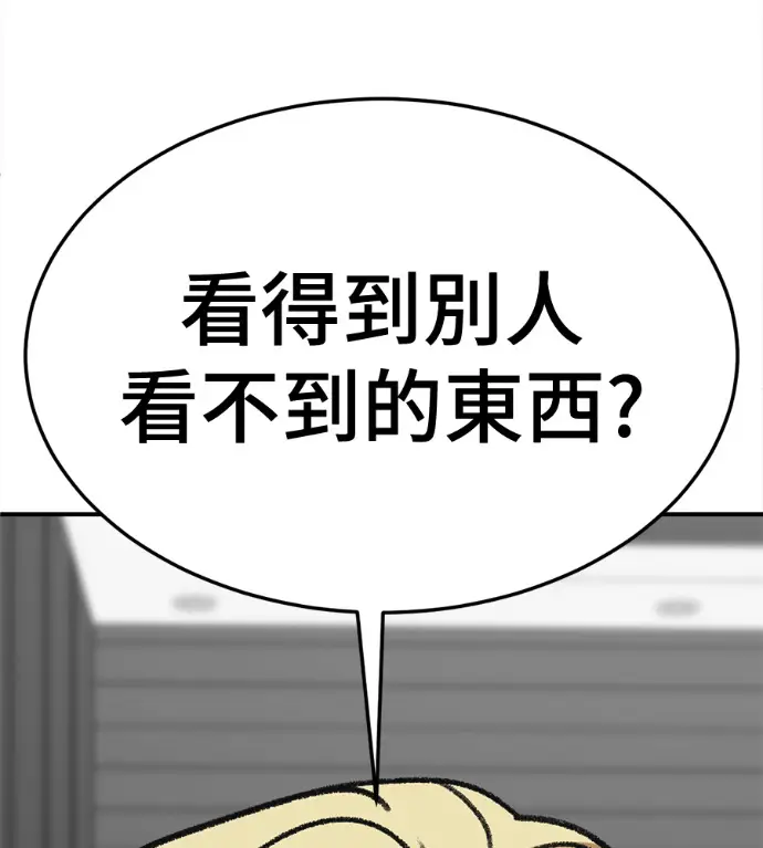 《盗脸人生》S3 高独修 6图190