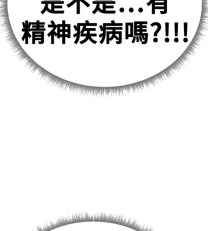 《盗脸人生》S3 高独修 6图195
