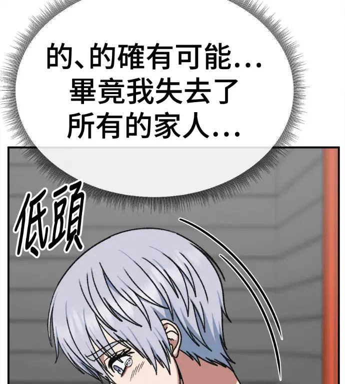 《盗脸人生》S3 高独修 6图196