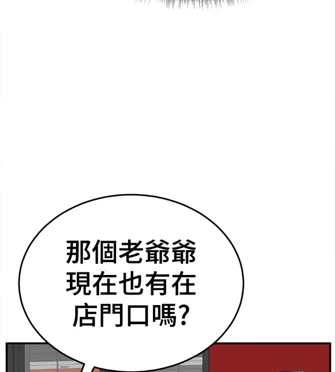 《盗脸人生》S3 高独修 6图198