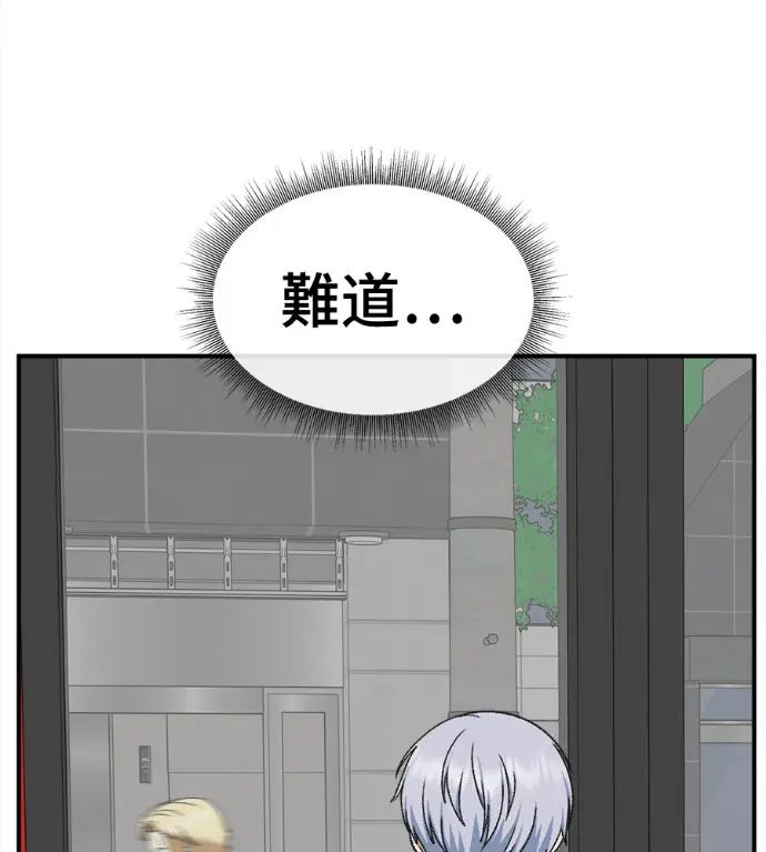 《盗脸人生》S3 高独修 6图205