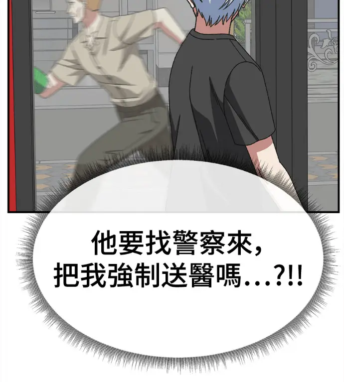 《盗脸人生》S3 高独修 6图206