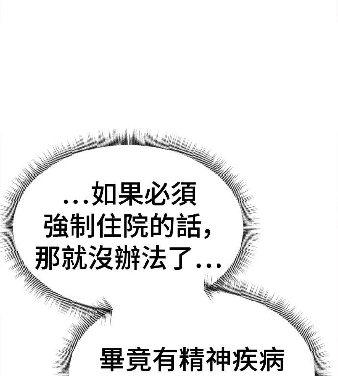 《盗脸人生》S3 高独修 6图207
