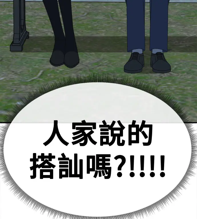 《盗脸人生》S3 高独修 6图21