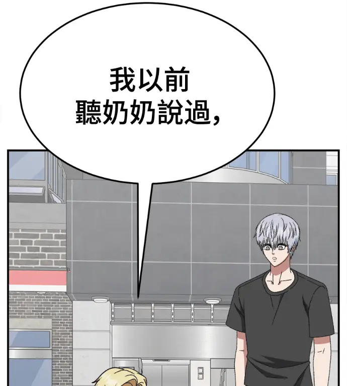 《盗脸人生》S3 高独修 6图213