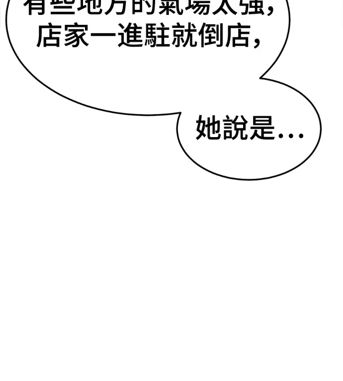 《盗脸人生》S3 高独修 6图215