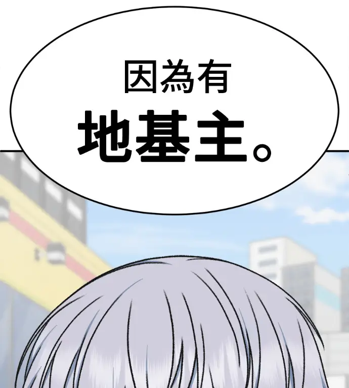 《盗脸人生》S3 高独修 6图216